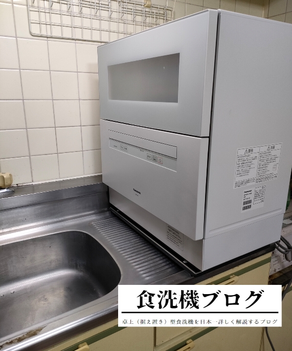 食洗機の専用置き台