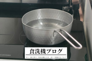 燕三条製 雪平鍋 食洗機で洗える 目盛付き 20cm タイプ　IHにも対応しています！